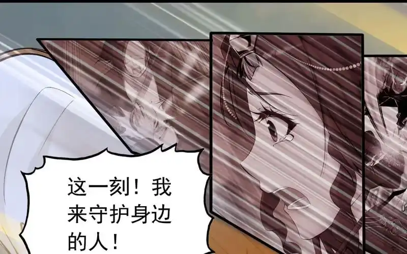 《神魔天煞》第十话 第2页