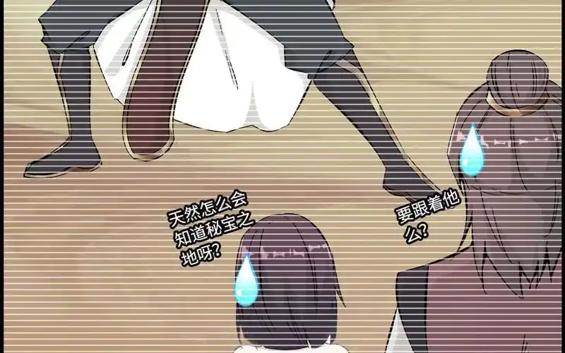 《神魔天煞》第十话 第99页