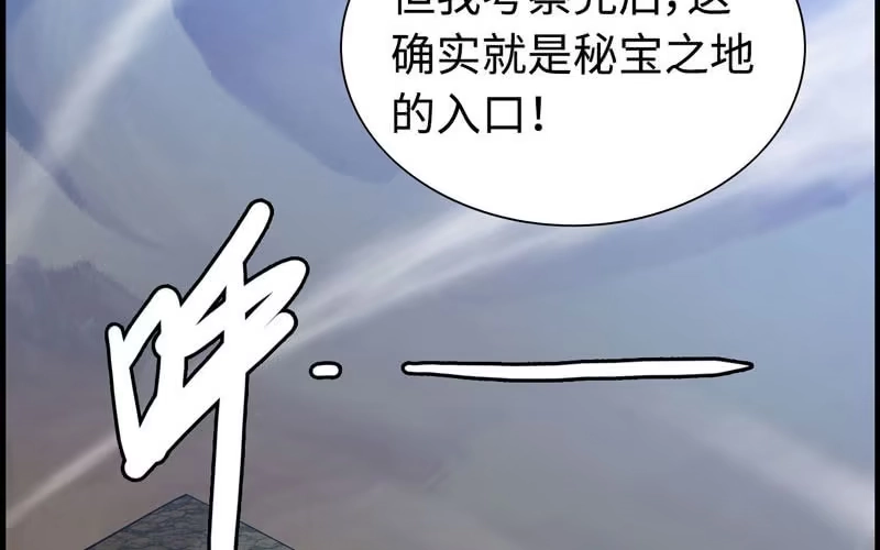 《神魔天煞》第十话 第102页