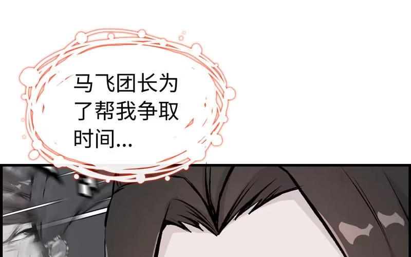 《神魔天煞》第十话 第75页
