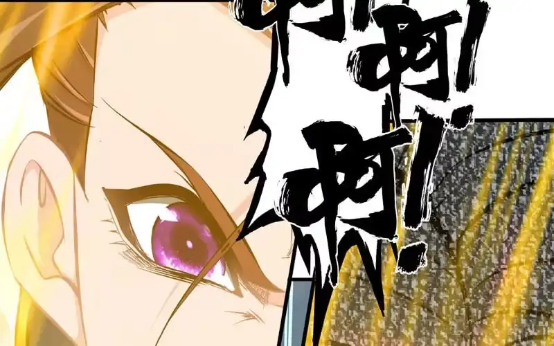 《神魔天煞》第十话 第18页