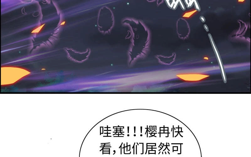 《神魔天煞》一百零九 第35页