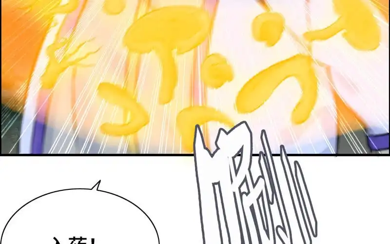 《神魔天煞》一百零九 第42页