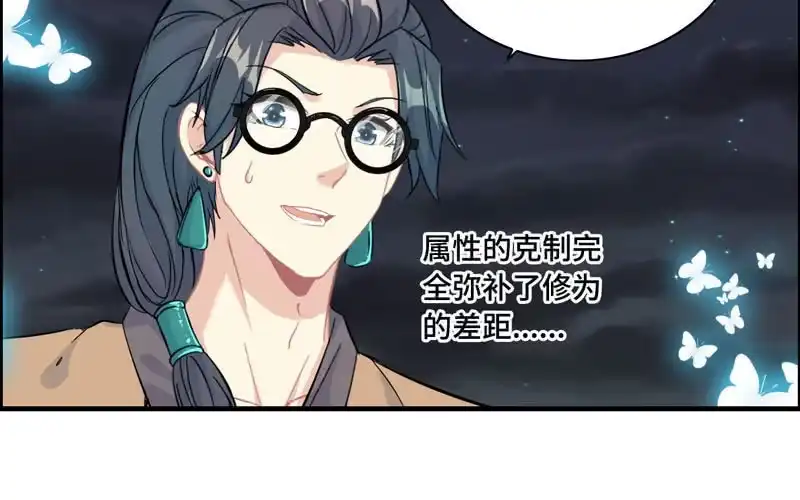 《神魔天煞》一百零九 第70页