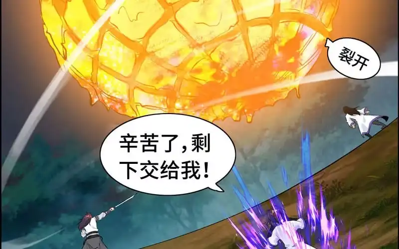 《神魔天煞》一百零九 第27页