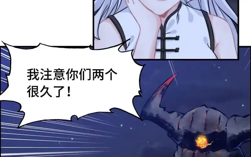 《神魔天煞》一百零九 第48页