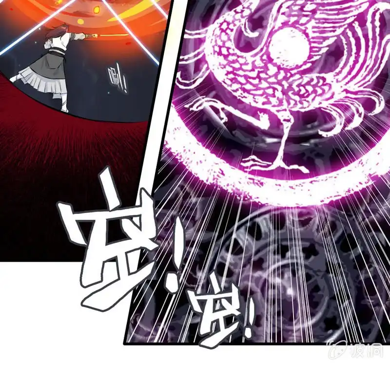 《神魔天煞》一百零九 第25页