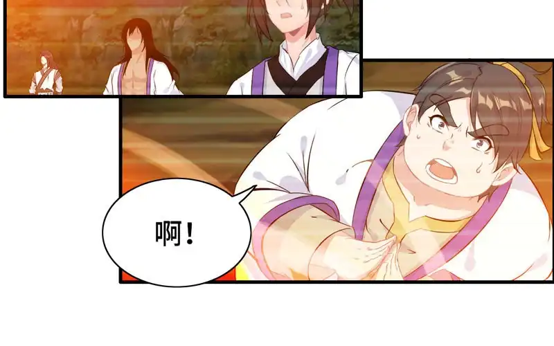 《神魔天煞》一百零九 第54页