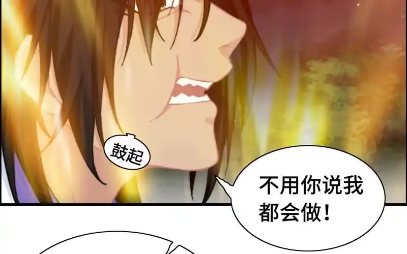 《神魔天煞》一百零九 第10页