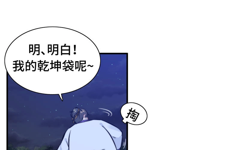 《神魔天煞》一百零九 第38页