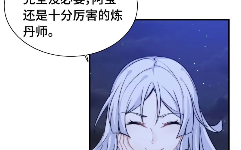 《神魔天煞》一百零九 第47页