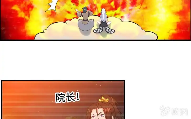 《神魔天煞》一百零九 第53页