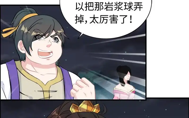 《神魔天煞》一百零九 第36页