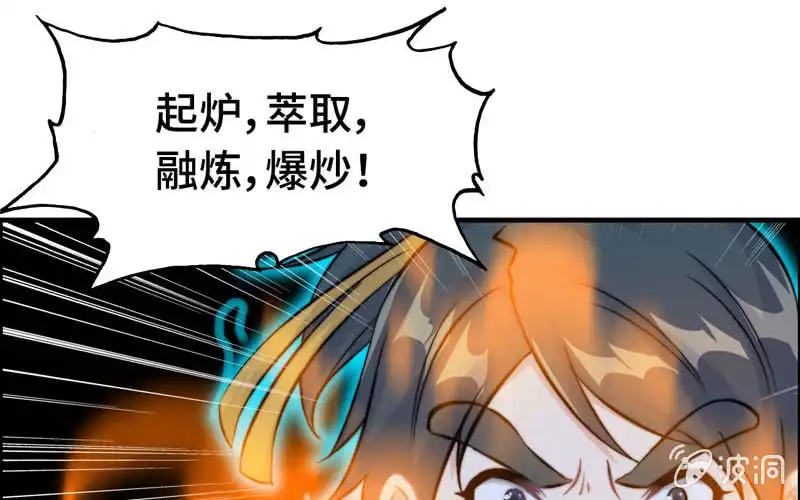 《神魔天煞》一百零九 第45页