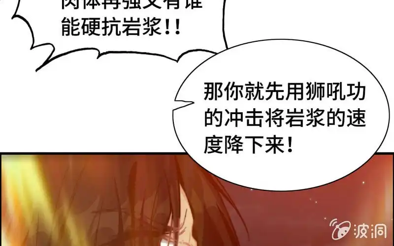 《神魔天煞》一百零九 第9页