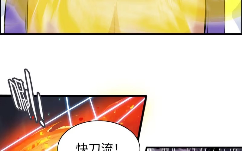 《神魔天煞》一百零九 第23页
