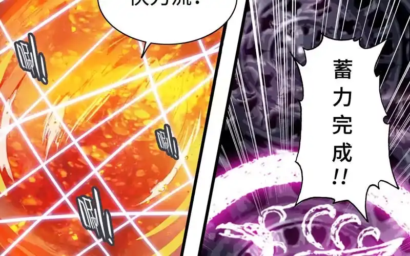 《神魔天煞》一百零九 第24页