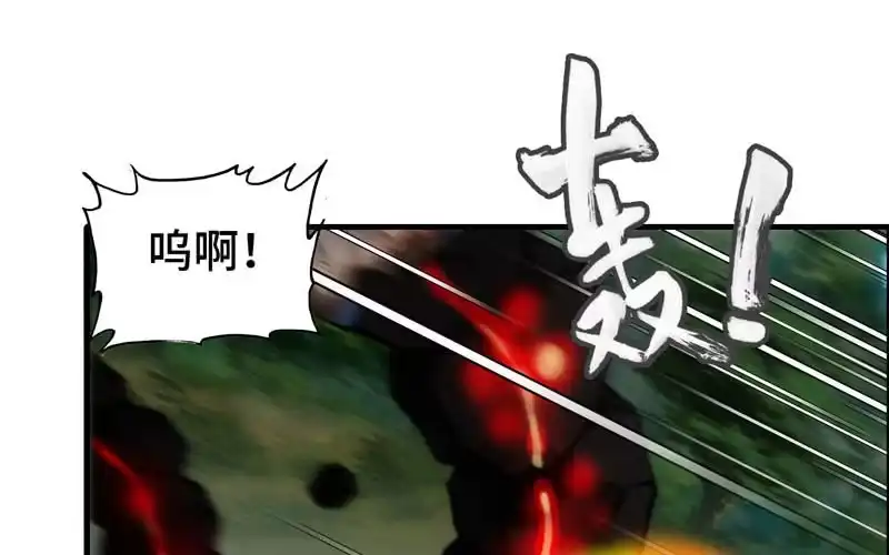 《神魔天煞》一百零九 第71页