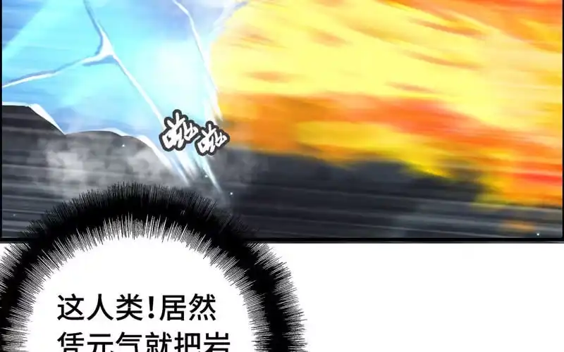 《神魔天煞》一百零九 第63页