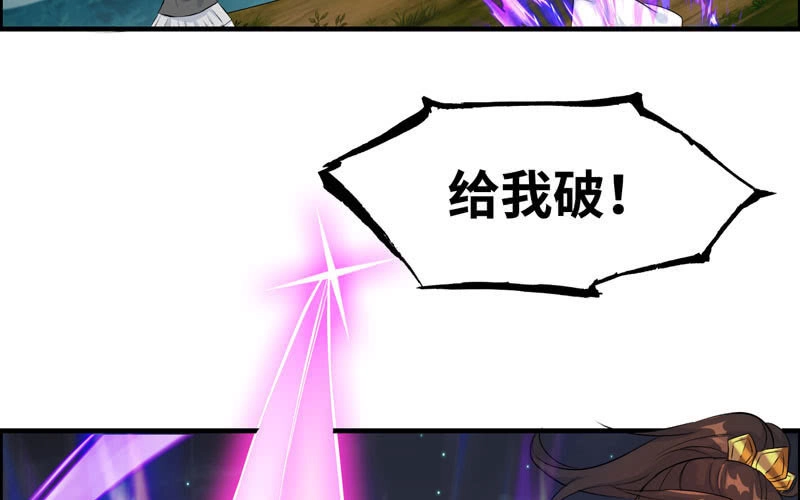 《神魔天煞》一百零九 第28页