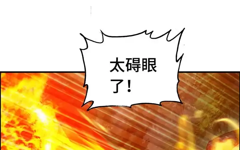 《神魔天煞》一百零九 第50页