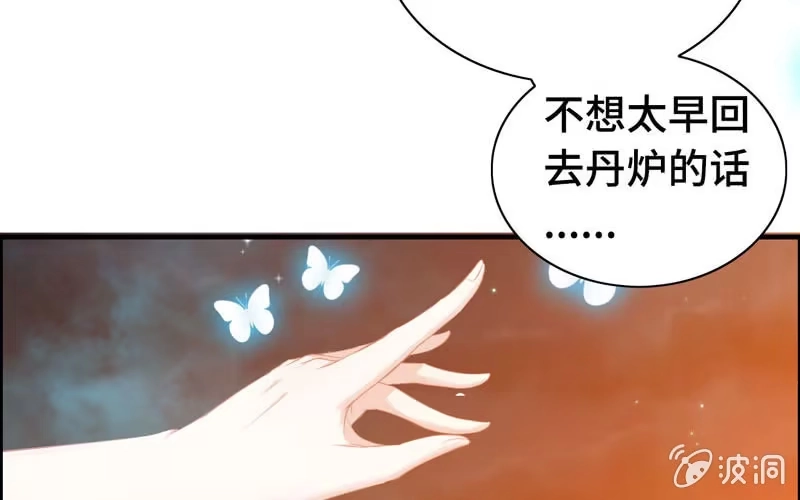 《神魔天煞》一百零九 第57页