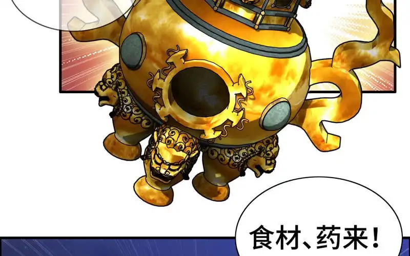 《神魔天煞》一百零九 第40页