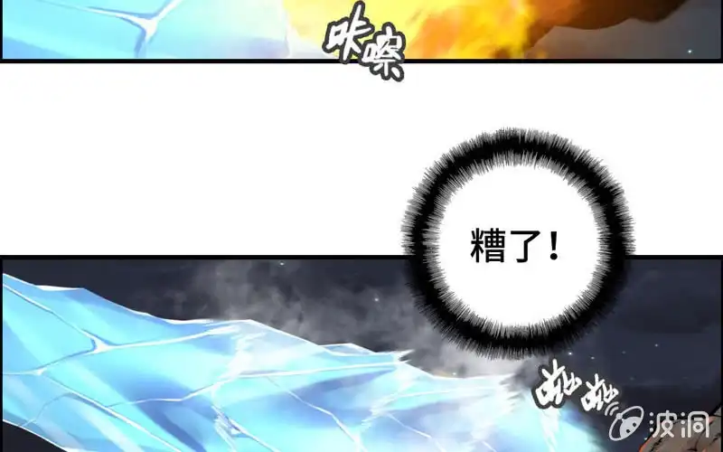 《神魔天煞》一百零九 第65页