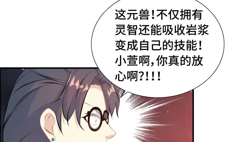 《神魔天煞》一百零九 第16页