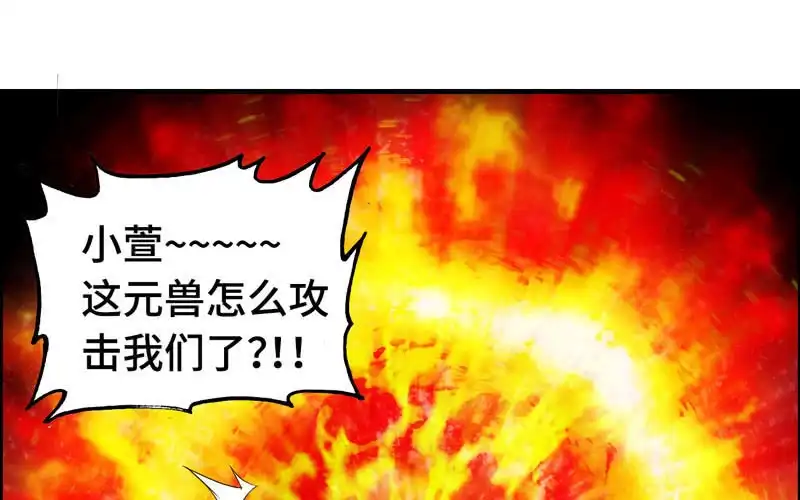《神魔天煞》一百零九 第52页
