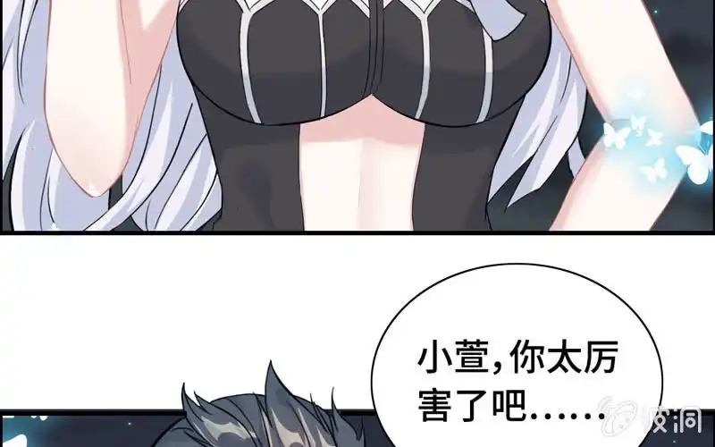 《神魔天煞》一百零九 第69页