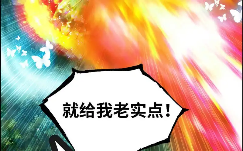 《神魔天煞》一百零九 第60页