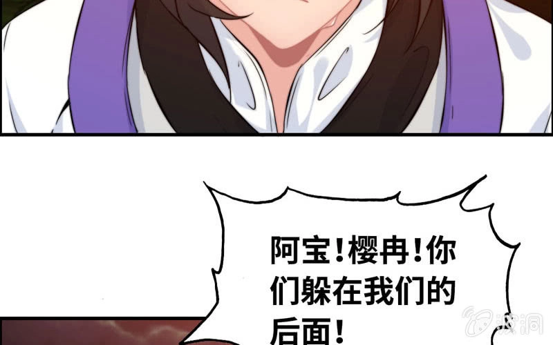 《神魔天煞》一百零九 第5页