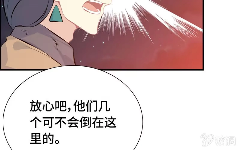 《神魔天煞》一百零九 第17页