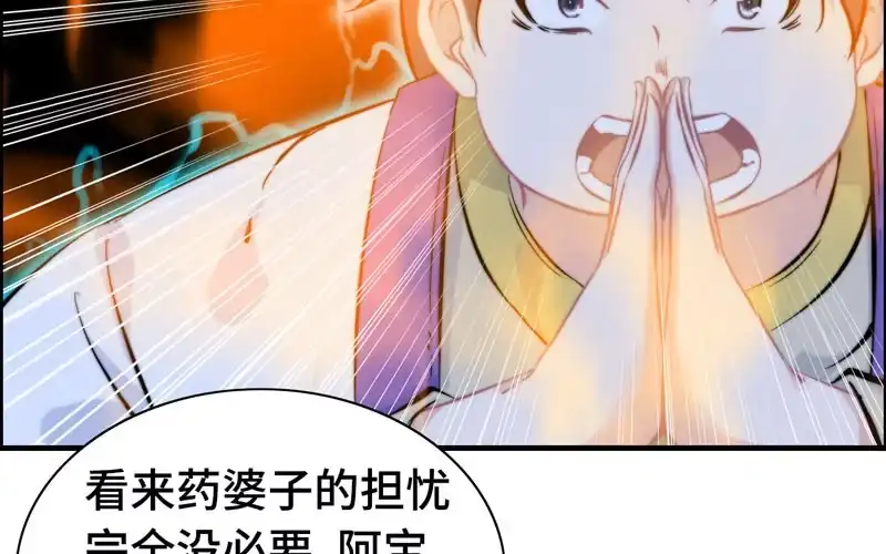 《神魔天煞》一百零九 第46页