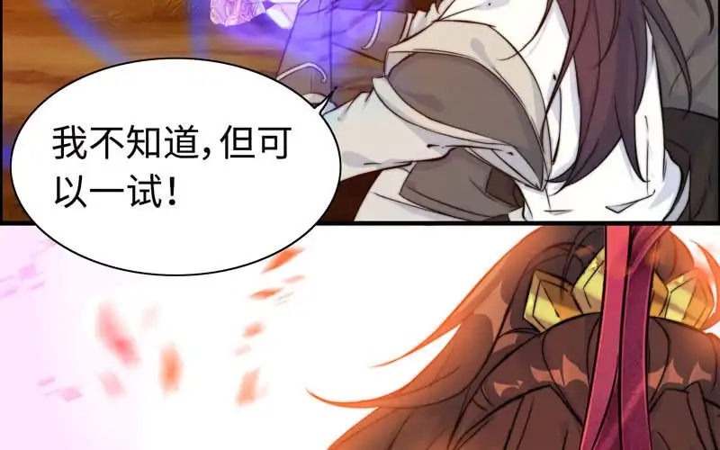 《神魔天煞》一百零九 第12页