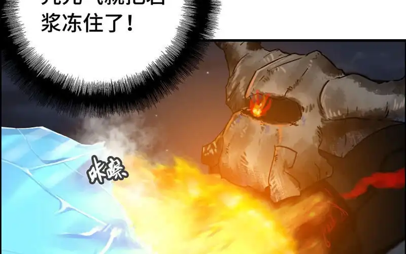 《神魔天煞》一百零九 第64页