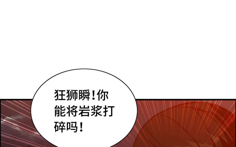 《神魔天煞》一百零九 第7页