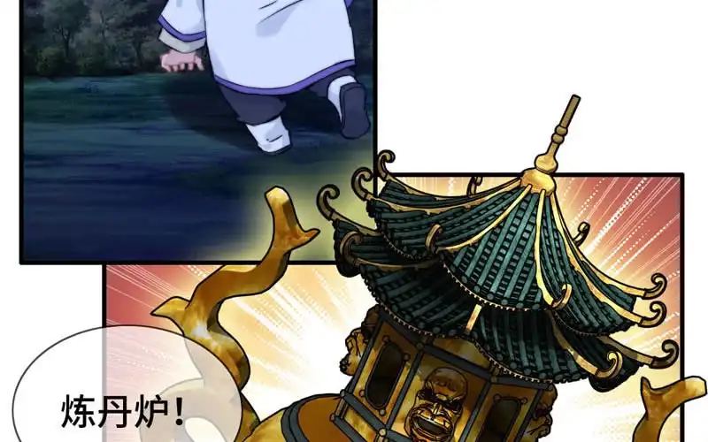 《神魔天煞》一百零九 第39页