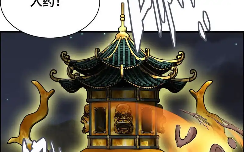 《神魔天煞》一百零九 第43页