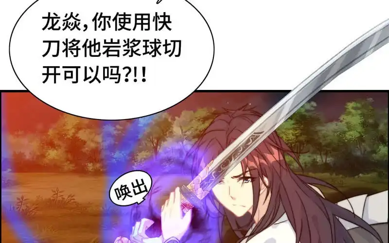 《神魔天煞》一百零九 第11页