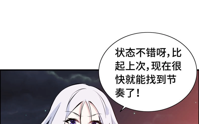 《神魔天煞》一百零九 第14页
