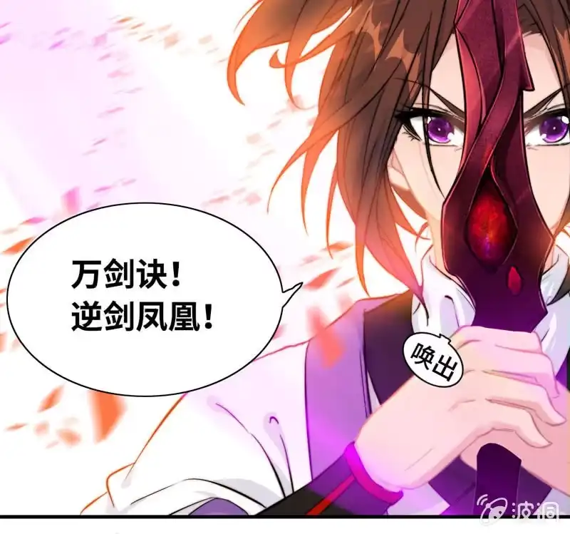 《神魔天煞》一百零九 第13页