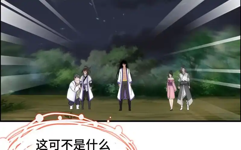 《神魔天煞》一百零九 第3页