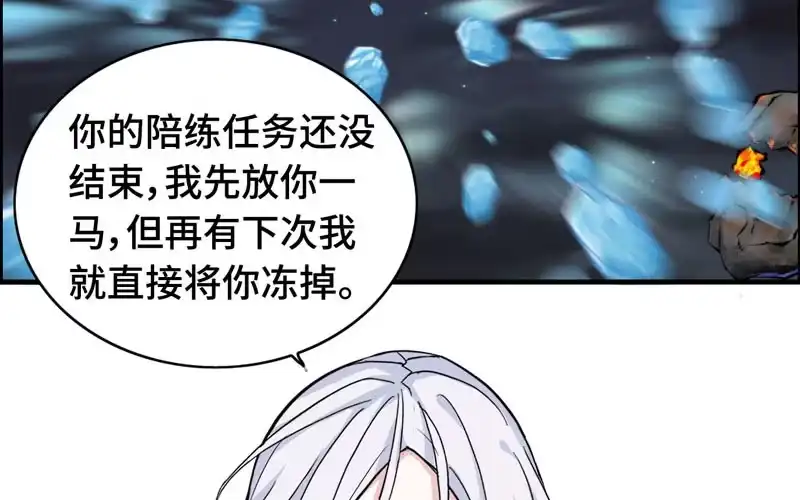 《神魔天煞》一百零九 第67页