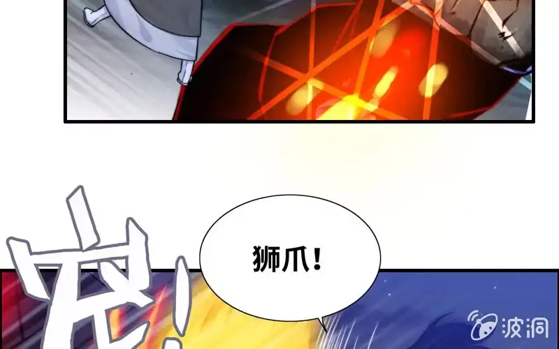 《神魔天煞》一百一十 第21页
