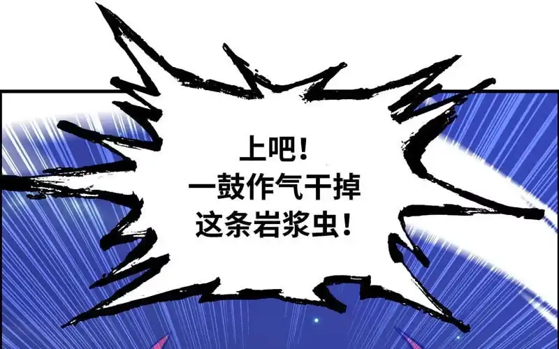 《神魔天煞》一百一十 第14页