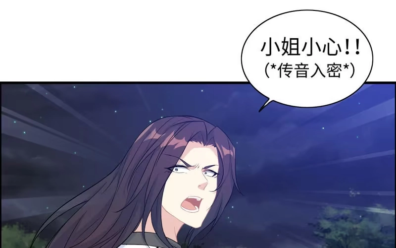 《神魔天煞》一百一十 第58页