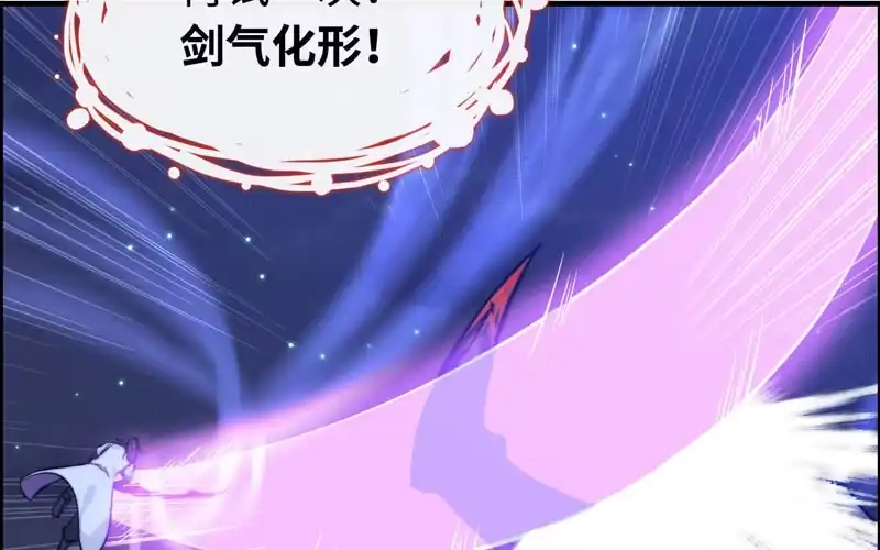 《神魔天煞》一百一十 第31页