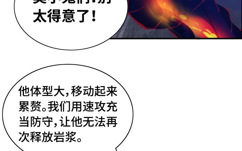 《神魔天煞》一百一十 第8页